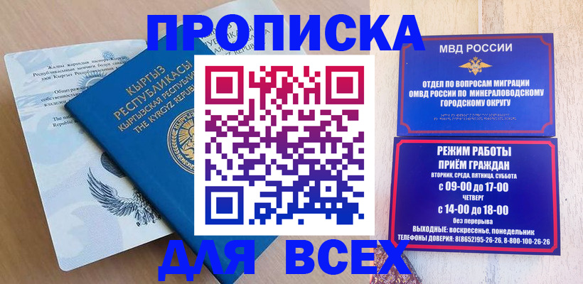 временная регистрация поиск в Новозыбкове