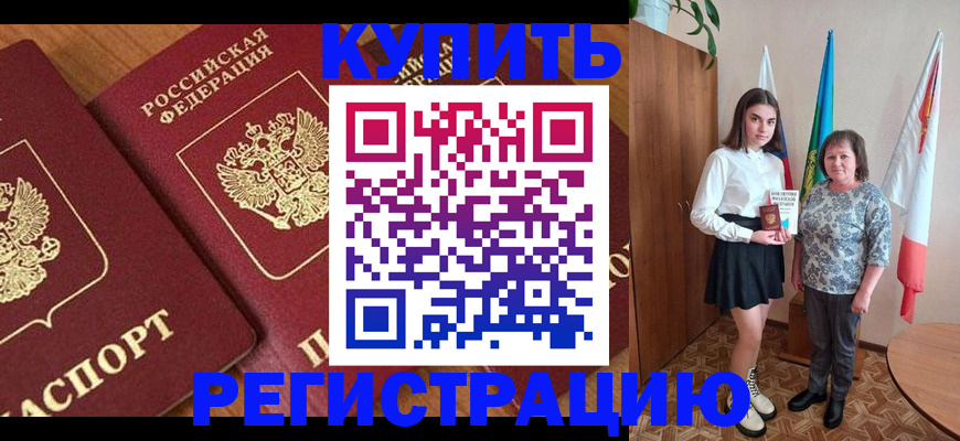 пропишу в квартире в Новозыбкове