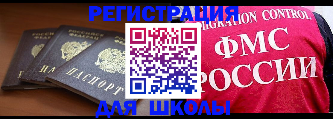 прописка иностранных граждан в Новозыбкове