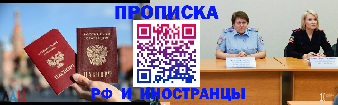 временная регистрация госуслуги в Новозыбкове