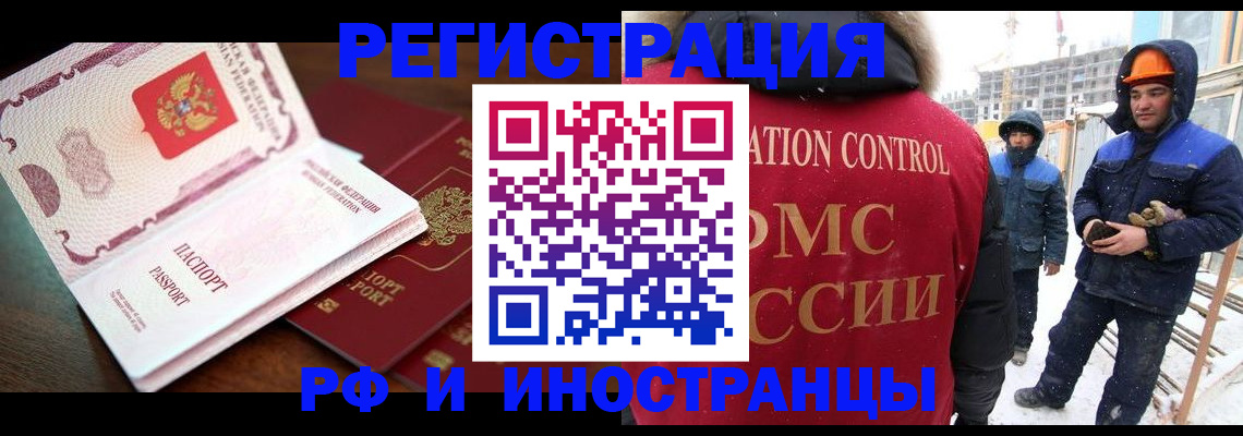 прописка регистрация в Новозыбкове